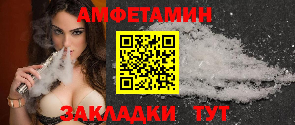 Amphetamine  Вход с VPN  Благодарный  АМФ Premium 