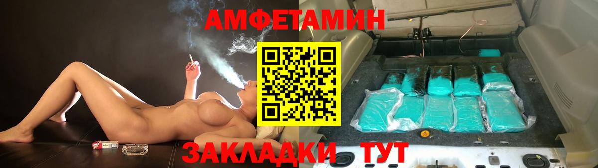 АМФЕТАМИН 97% Благодарный