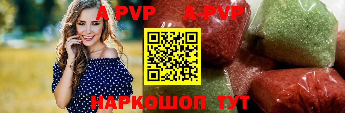 A PVP Соль Благодарный