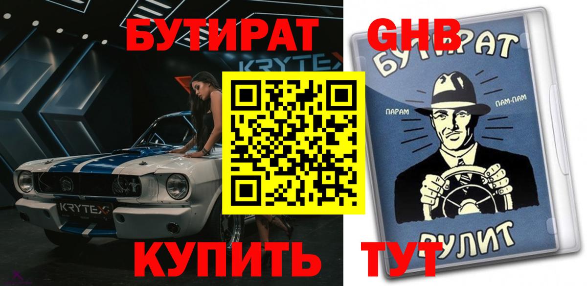 БУТИРАТ оксана  Вход с VPN  Благодарный 