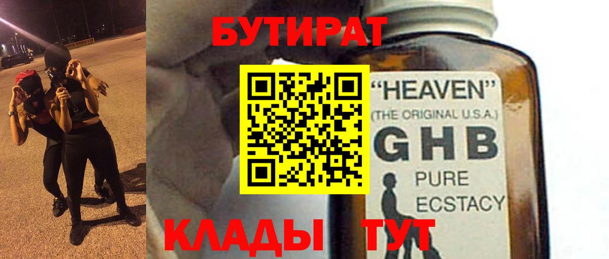 БУТИРАТ оксана Благодарный