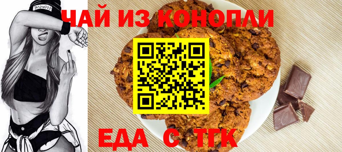 Canna-Cookies конопля Благодарный