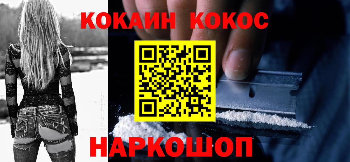 КОКАИН  Вход с VPN  Cocaine Columbia  Благодарный  КОКАИН 98% 