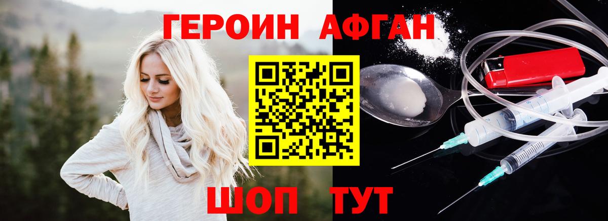 Благодарный  ГЕРОИН VHQ  ГЕРОИН  Вход с VPN 