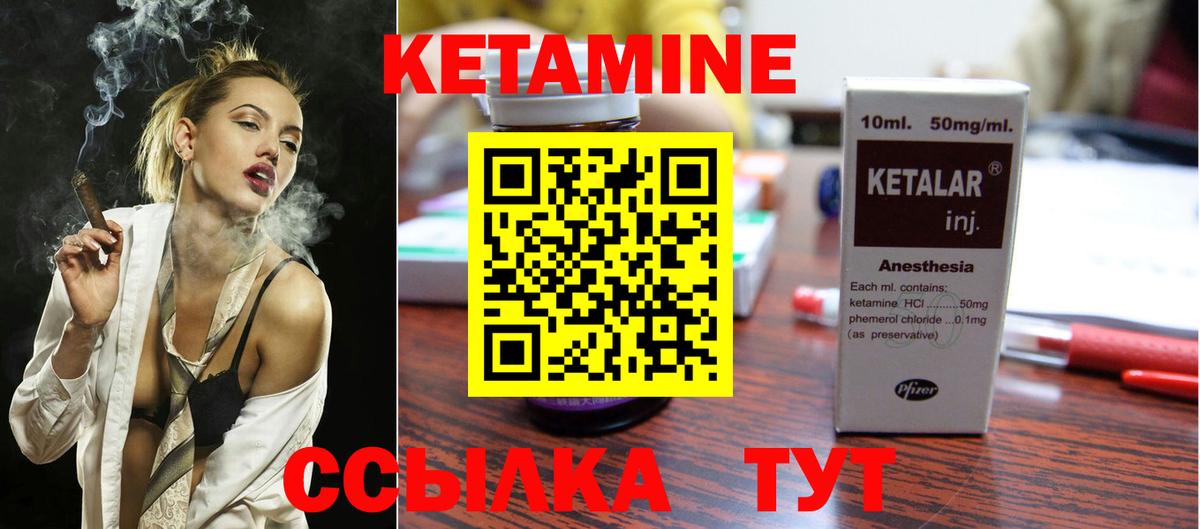 Кетамин VHQ  Вход с VPN  Благодарный 