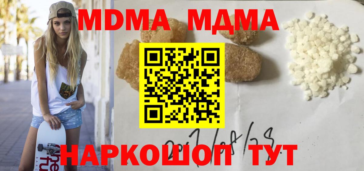 MDMA  МДМА кристаллы  MDMA Molly  Вход с VPN  Благодарный 