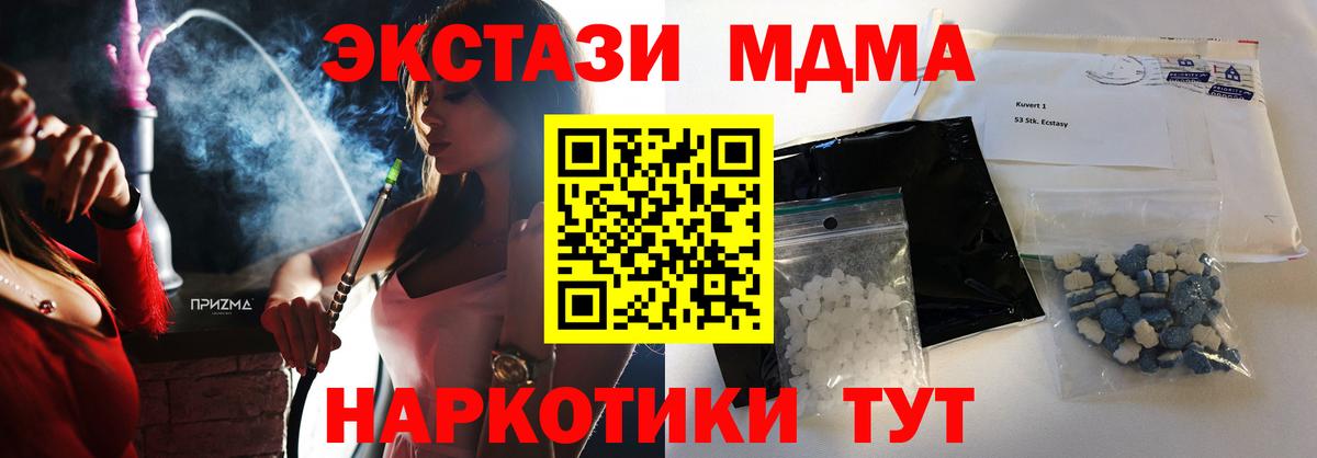 MDMA кристаллы Благодарный