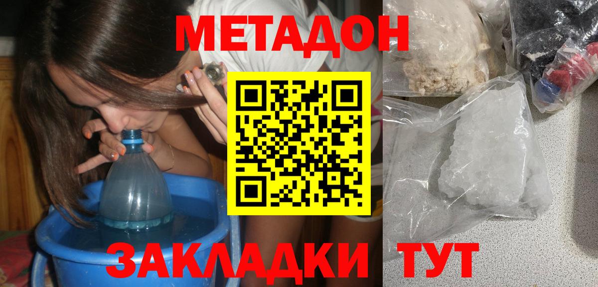 Метадон methadone  Вход с VPN  Благодарный 