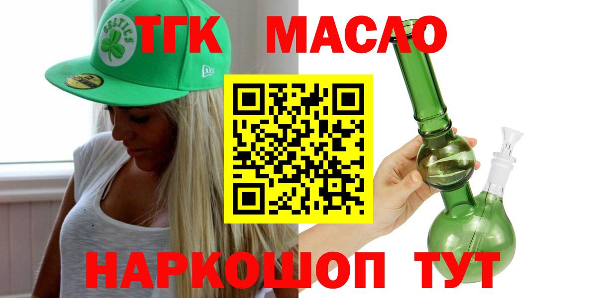 Дистиллят ТГК гашишное масло  Вход с VPN  Благодарный 
