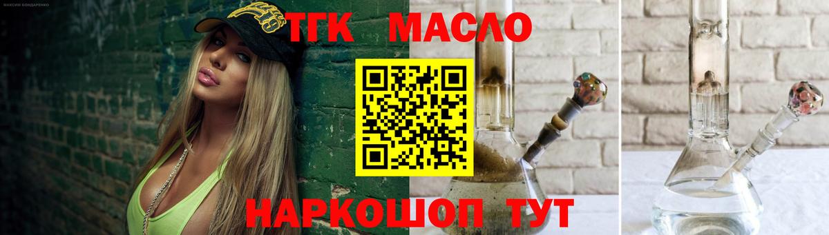 Дистиллят ТГК THC oil Благодарный